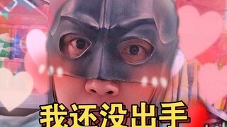 我还没出手，他就倒下了