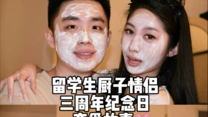 This video is dedicated to documenting Master Ye and his girlfriend’s love story 💗