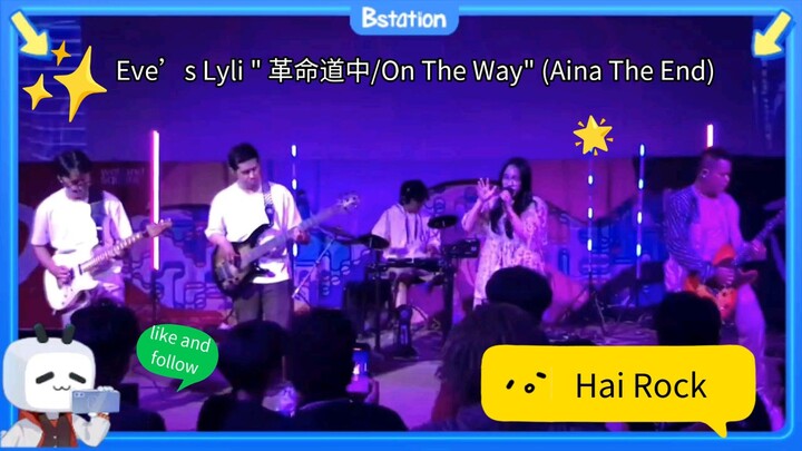 Eve’s Lyli " 革命道中 - On The Way" (Aina The End)