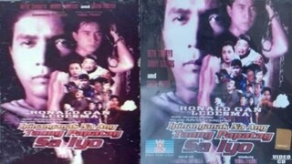 RONALD GAN LEDESMA | IPINANGANAK NA ANG TAONG PAPATAY SA IYO (2000) FULL MOVIE