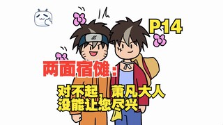 灵魂穿越到不同动漫世界，而且还能共享能力？【十人碎片14】