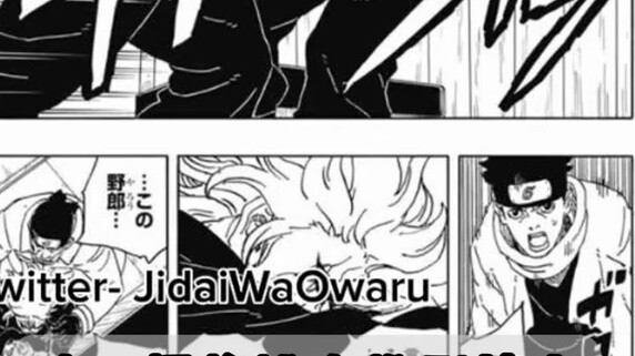 ภาพเต็มของ Boruto ตอนที่ 94: ทักษะการแสดงของชิกามารุ มิสึกิ ปล่อยโบรูโตะไป ชายต้นไม้ศักดิ์สิทธิ์คนให