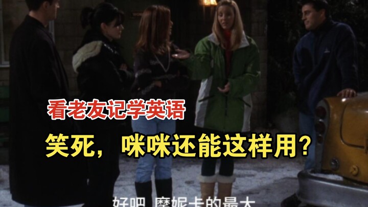 Cười chết, Joey thật thông minh quá!