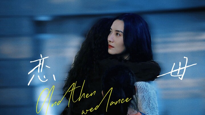 “Traditional Chinese medicine can’t cure Song Jia and Zhong Chuxi’s heterosexuality, but I did it wi