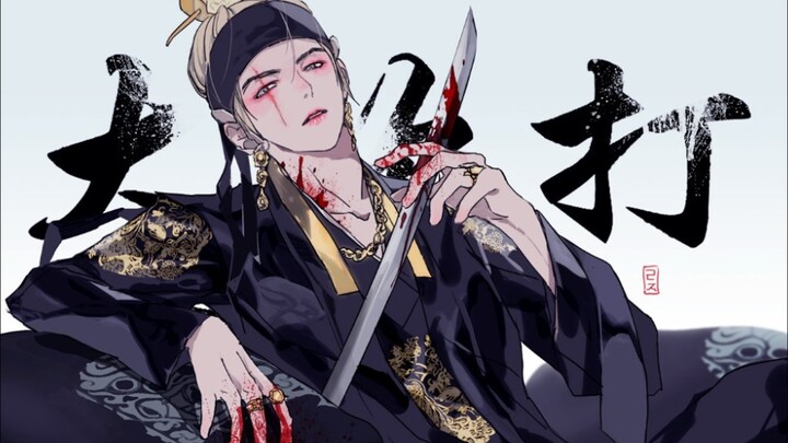 【闵玧其】“做个暴君又何尝不可，管着我的那个人又不在了......”