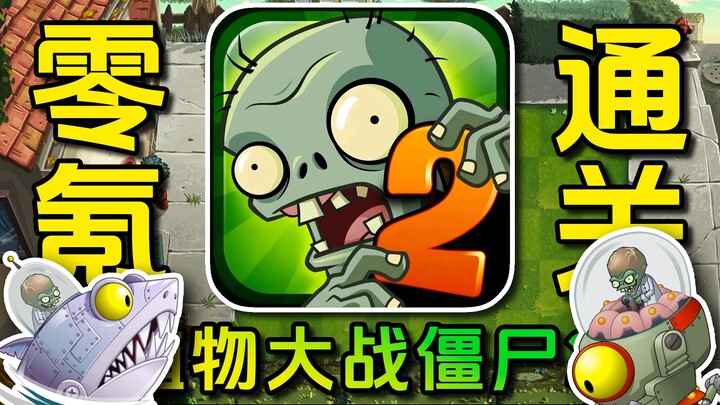 Tantangan Lulus Tanpa Belanja! Plants vs. Zombies 2 – Episode 23