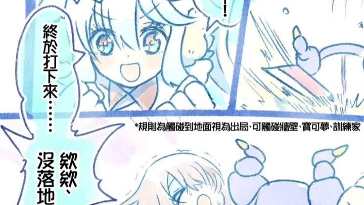 ยังมี "ศึกสาววาไรตี้" ของยูดีด้วย