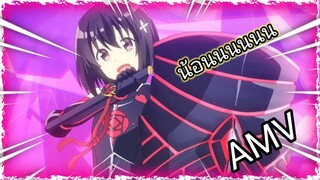 น้องโล่เมเปิ้ล! AMV