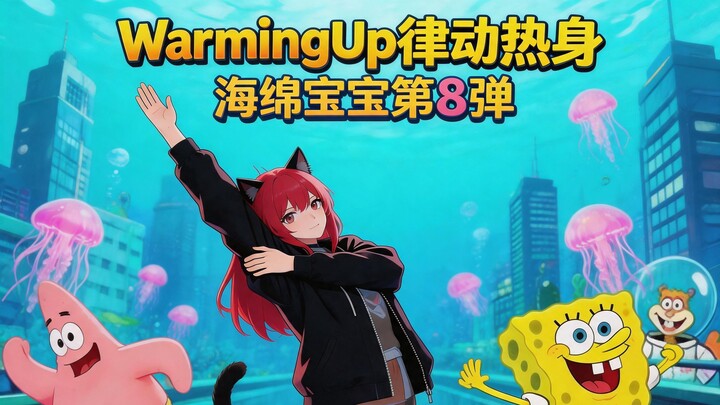 WarmingUp – Nhún nhảy khởi động: SpongeBob tập luyện số 8 – Tập theo bài tập thể dục, đắm chìm trong