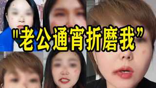 “百女掀桌”“百登娶姨”