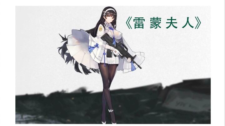 The Epic Documentary "Madame Raymond"