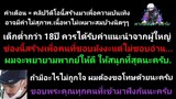 นักอัญเชิญวิญญาณ ตอนที่ 74 75