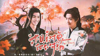 肖战水仙|《相亲对象他不对劲》|第四集|三羡|原创|甜宠|HE，阿羡是觉得我教得不好吗