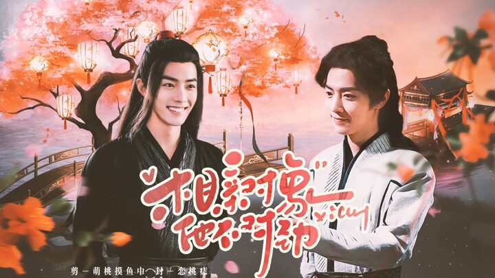 肖战水仙|《相亲对象他不对劲》|第四集|三羡|原创|甜宠|HE，阿羡是觉得我教得不好吗