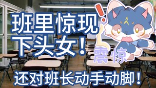 涵白的上学历险记【第二期】