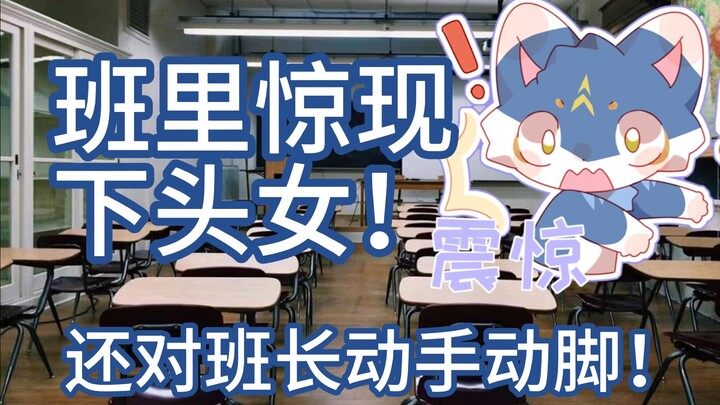 Han Bai's Adventures in School [Issue 2]