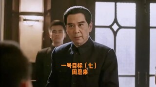 睿智的周总理