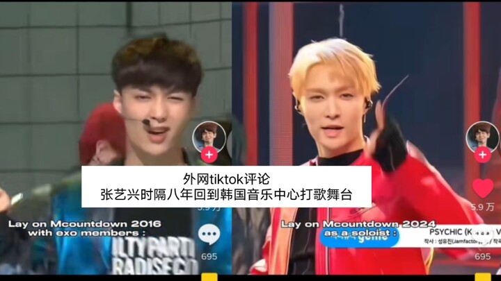 Overseas TikTok comments: Zhang Yixing returns to South Korea’s Music Bank stage after eight years!