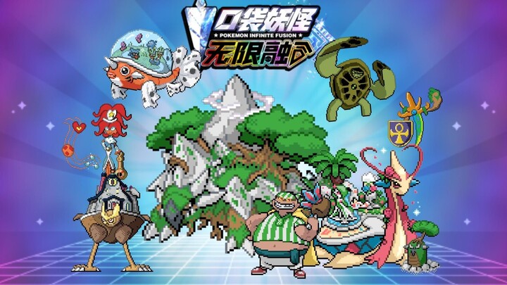 [Infinite Fusion] Extra Episode (20) – The Foundation Turtle Arc! The finest material, hands down!