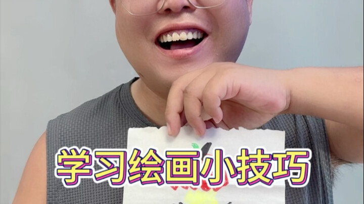 #绘画