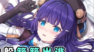 [Xingtie] Bảo Bảo chạy đến Bắc Kinh để trốn chị Tô Tố! Để giữ thể diện và chịu đựng gian khổ~