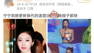 【تعليقات دائرة تشا】-16.0 – من أين جاءت كتف نينغ ييتشوو؟ بالطبع من التدريبات اليومية لتشكيل الجسم!