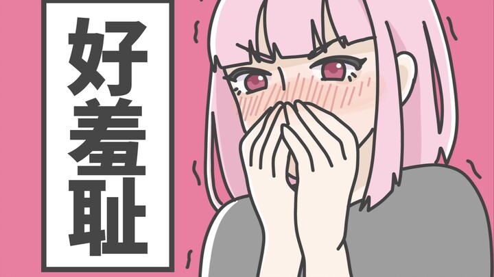 公开处刑！我小时候怎么会写这么羞耻的东西啊？？