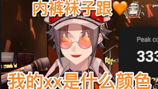 【熟切/Mysta Rias】Mysta公开了XX的颜色有够涩，，，