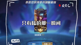 只有陆的那一瞬间，我才能忘记你