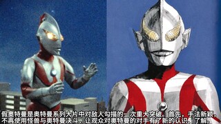 【奥特怪兽大百科】242 扎拉布星人