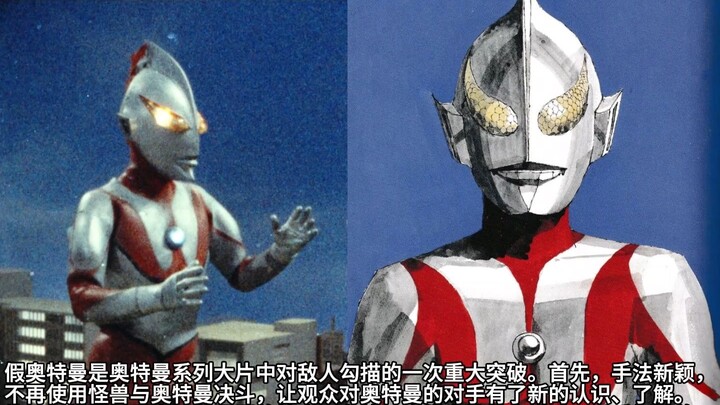 【奥特怪兽大百科】242 扎拉布星人
