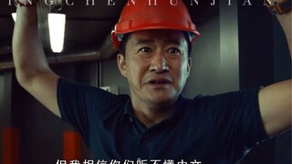 吴京巨齿鲨中爆笑名场面！