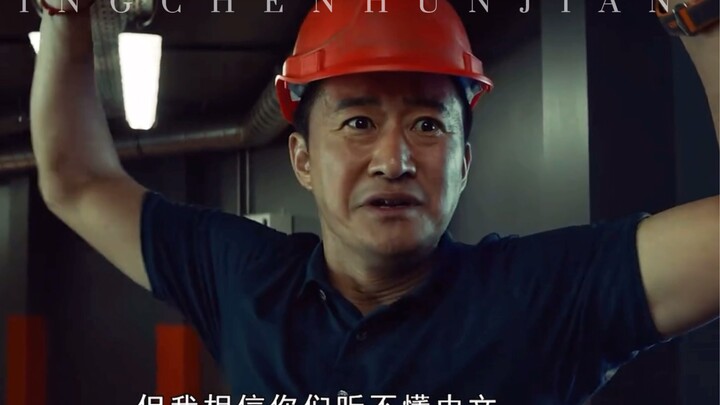 吴京巨齿鲨中爆笑名场面！