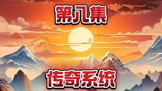 第八集，游戏里的金疮药拿到现实喝了会怎么样