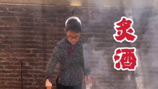 #Hakka Cuisine #Mother Wine #Roasted Wine Have you ever seen the peculiar Hakka roasted wine?