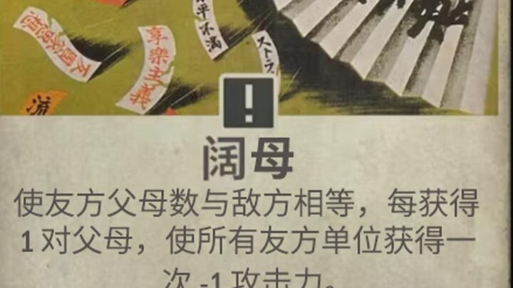 《 K A R D S 》最  新  流  派  父  母  流——1939不敢评分