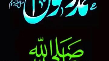 love Muhammad Shahidullah