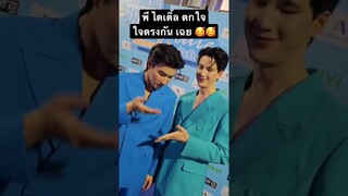 พี ไตเติ้ล เล่นกัน น่าเอ็นดู