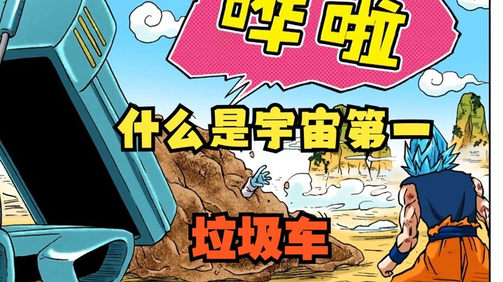 Bảy Viên Ngọc Rồng Siêu Cấp: Vị số một vũ trụ là một chiếc xe rác