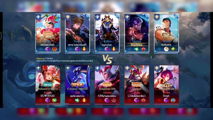 RoV มากับคิวเลน