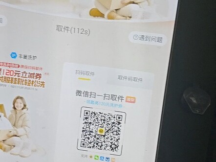 ตู้พัสดุ Fengchao จงใจไม่ให้ผู้ใช้อ่านนโยบายความเป็นส่วนตัวจนจบ ถ้าอ่านจบแล้วไม่หัวเราะ แสดงว่าคุณยั