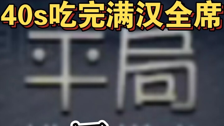All five of them had to quit the game in seconds (doge)