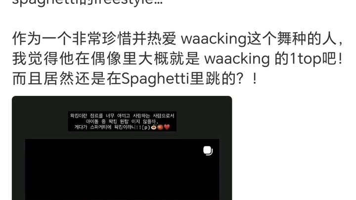 ฝึกได้ไม่นานก็ถูกนักเต้นมืออาชีพขนานนามว่าเป็นราชาแห่งการเต้นวาคกิ้งอันดับหนึ่งของเคป็อปแล้ว!!!