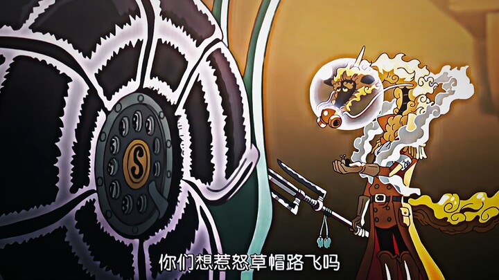 Actually, this is what everyone in the One Piece world thinks Luffy is like.