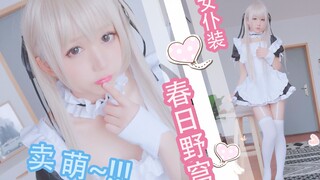 Distribute the cuteness