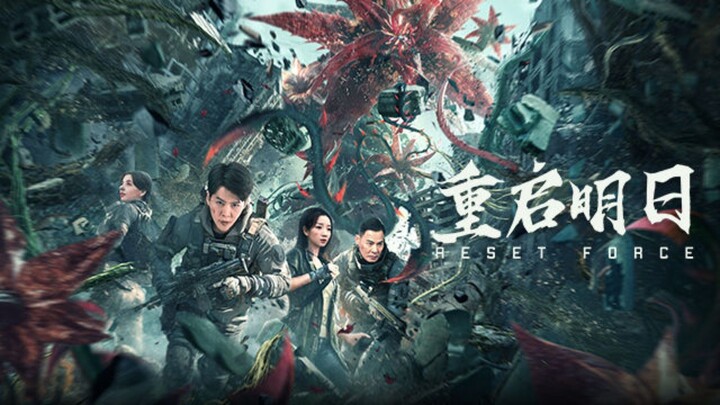 🇨🇳  重启明日 Reset Force (w/Eng sub)  2024
