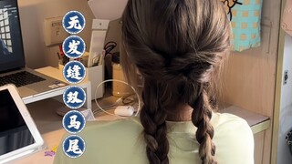 元气可爱的无发缝四股麻花辫！（扁头 发量少 救星）
