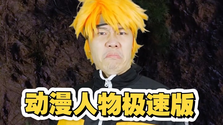 This time, a fast-paced remake of a famous anime character who underwent a major moral redemption!