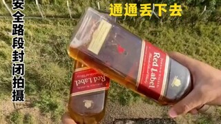 过期饮品，安全封闭路段坠落音乐