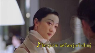 You Are My Hero (2021) คุณคือป้อมปราการของฉัน EP 9 [ซับไทย]